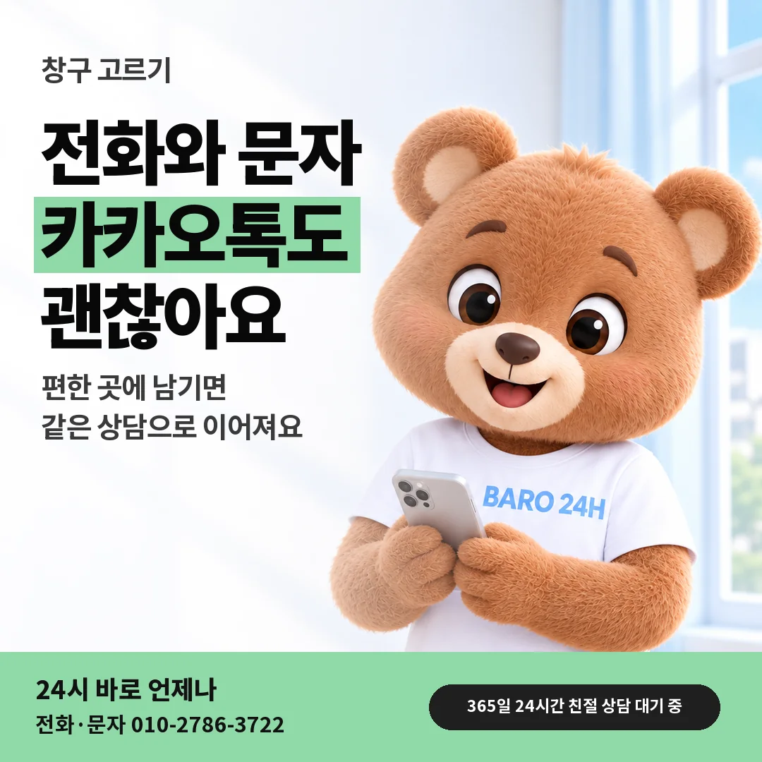 BARO 24H 티셔츠를 입은 3D 곰 캐릭터 옆에 「KT 문의 창구 고르기」 제목을 얹은 안내 카드