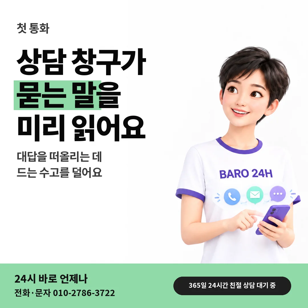 BARO 24H 티셔츠를 입은 3D 인물 옆에 「KT 첫 통화 오가는 말」 제목을 얹은 안내 카드